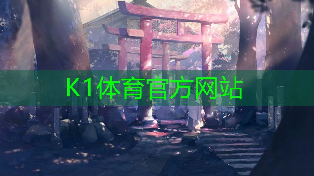 k1体育娱乐平台室内健身器材男性