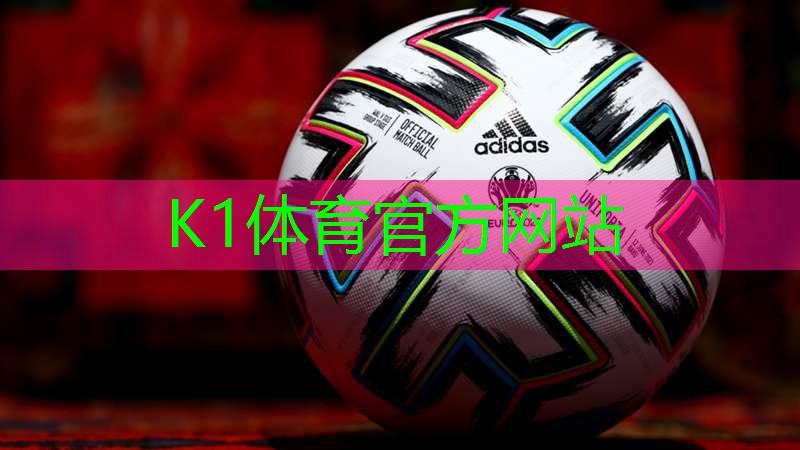 再见乏味！彩色沥青跑道为你带来无限创意和乐趣！