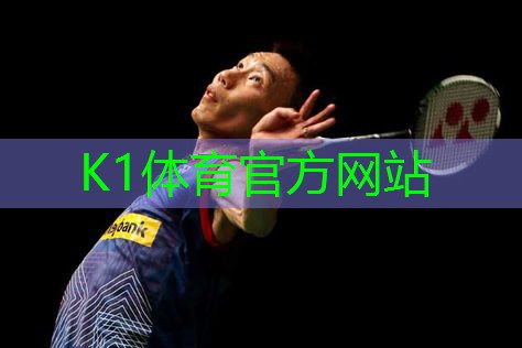 k1体育娱乐平台垒球运动的进化之路:从棒球变种到国际竞技项目
