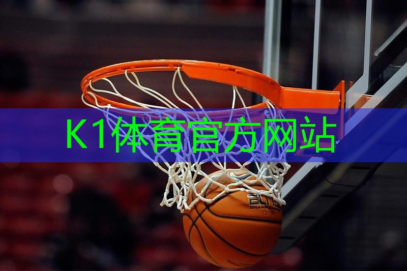 时尚与自由｜如何选择具有自由穿搭感的运动服饰k1体育公司：？