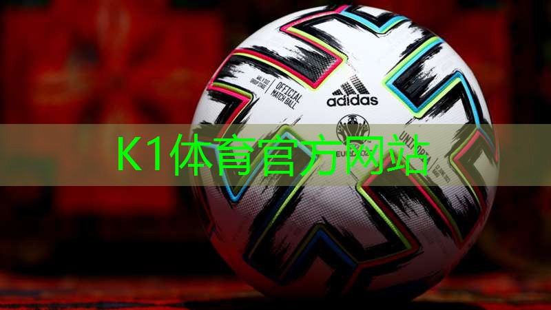 k1体育平台最新网站1岁半宝宝室内运动健身器材体育院校大猛攻