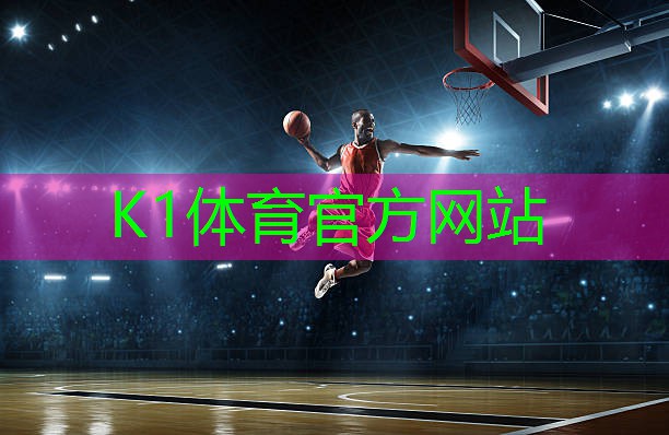 k1体育公司：室内运动室内健身操的好处