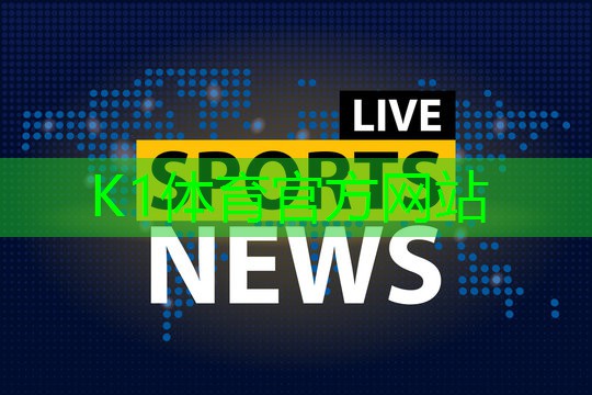 功能全面！最新一代体育跑道材料施工方案展望