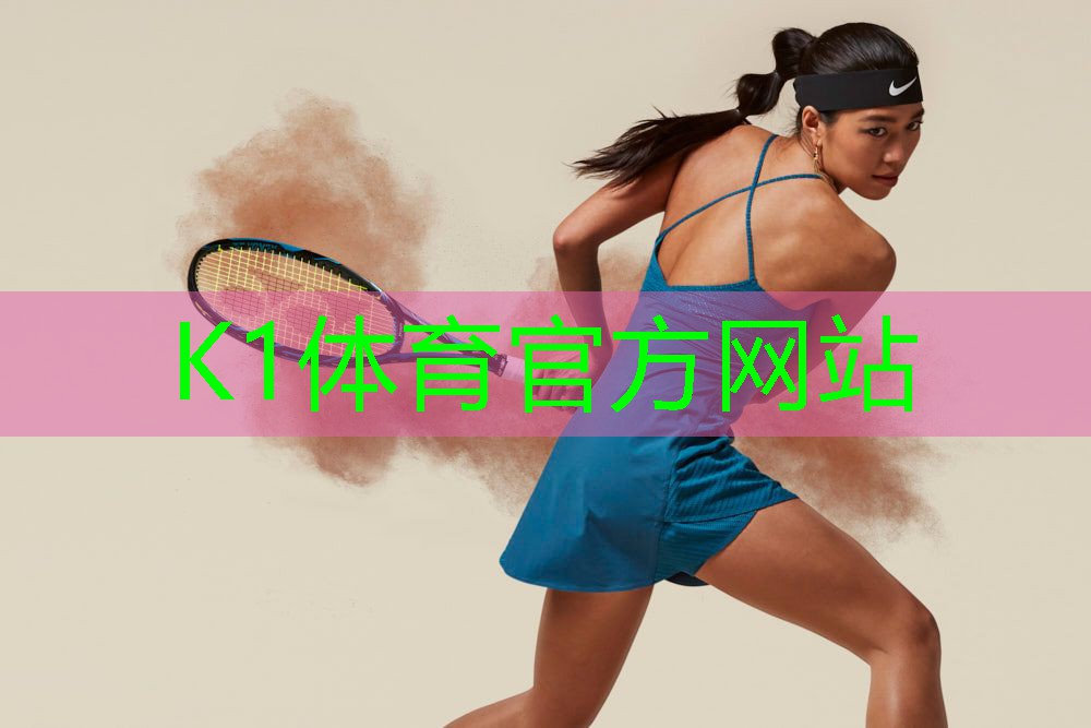 k1体育集团：室内健身室的作用和意义